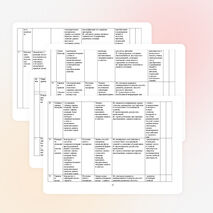 Ктп по математике в 4 классе Школа России