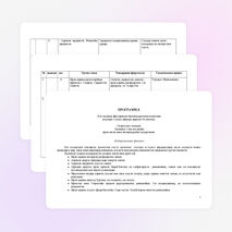 Программа по внеурочной деятельности по родному языку (осетинский) для 3 класса