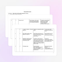 Программа по внеурочной деятельности по родному языку (осетинский) для 3 класса