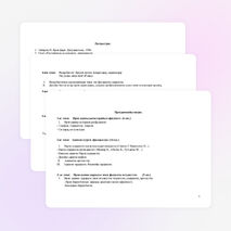 Программа по внеурочной деятельности по родному языку (осетинский) для 3 класса