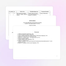 Программа по внеурочной деятельности по родному языку (осетинский) для 3 класса