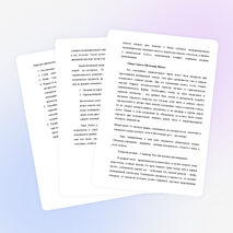 Методическая разработка "Работа над Финалом Сонаты №30 Ми мажор Й.Гайдна"