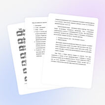 Методическая разработка "Работа над Финалом Сонаты №30 Ми мажор Й.Гайдна"