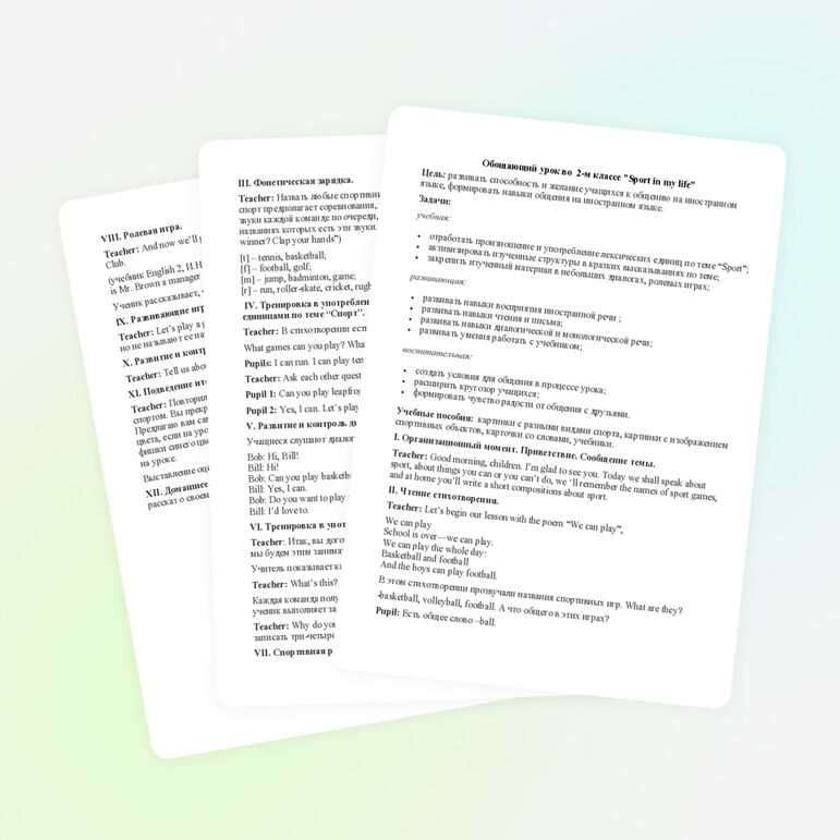 Конспект урока "Sport in my life" 2 класс