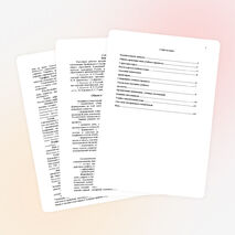 Рабочая программа по русскому языку 3 класс