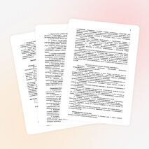 Рабочая программа по русскому языку 3 класс