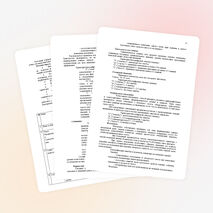 Рабочая программа по русскому языку 3 класс