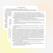 Рабочая программа по русскому языку (3 класс)