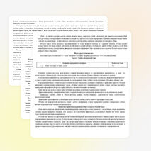 Рабочая программа по русскому языку (3 класс)