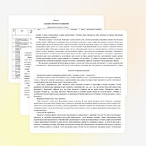 Рабочая программа по русскому языку (3 класс)