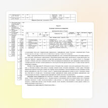 Рабочая программа по русскому языку (3 класс)