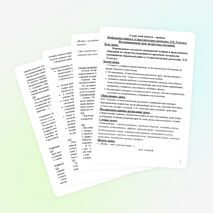 «Герой моей повести – правда».