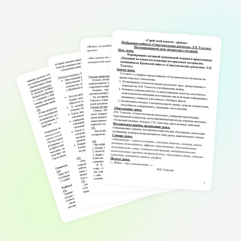 «Герой моей повести – правда».