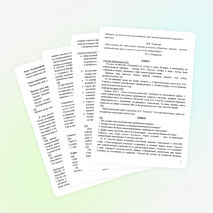 «Герой моей повести – правда».