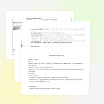 Конспект урока истории Древнего мира