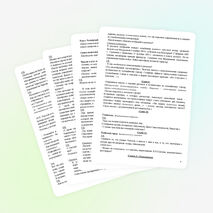 «Герой моей повести – правда».