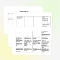 Конспект урока истории Древнего мира