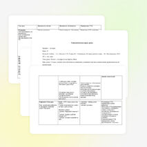 Конспект урока истории Древнего мира