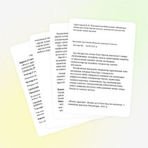 Авторлық бағдарлама "Жасыл дәріхана"