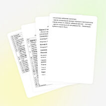 Авторлық бағдарлама "Жасыл дәріхана"