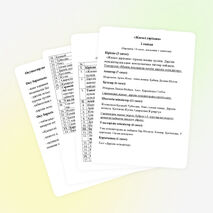 Авторлық бағдарлама "Жасыл дәріхана"