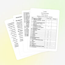 Авторлық бағдарлама "Жасыл дәріхана"