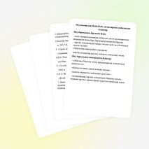 Авторлық бағдарлама "Жасыл дәріхана"