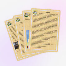 Исследовательский проект "Загадки города семи ветров"