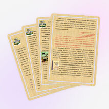 Исследовательский проект "Загадки города семи ветров"