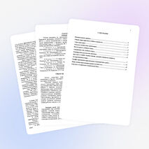 Рабочая программа по окружающему миру 3 класс