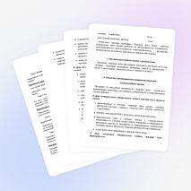 Рабочая программа по внеурочной деятельности спортивно-оздоровительного направления «Здоровые дети»