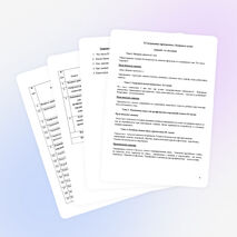 Рабочая программа по внеурочной деятельности спортивно-оздоровительного направления «Здоровые дети»