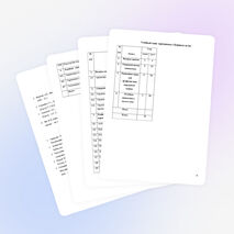 Рабочая программа по внеурочной деятельности спортивно-оздоровительного направления «Здоровые дети»