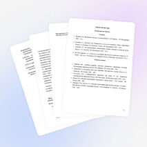 Рабочая программа по внеурочной деятельности спортивно-оздоровительного направления «Здоровые дети»