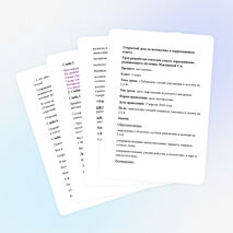 Конспект урока математики в 3 классе