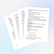 Конспект урока математики в 3 классе