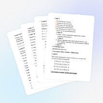 Конспект урока математики в 3 классе