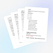 Конспект урока математики в 3 классе