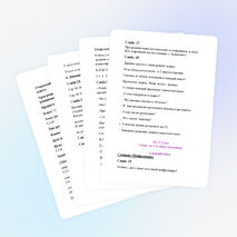 Конспект урока математики в 3 классе