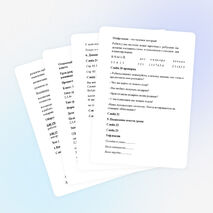 Конспект урока математики в 3 классе