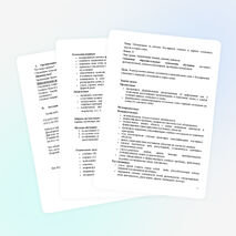 Урок русского языка по теме "Обозначение на письме безударных гласных и парных согласных звуков в корне слова"
