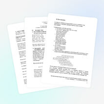 Урок русского языка по теме "Обозначение на письме безударных гласных и парных согласных звуков в корне слова"