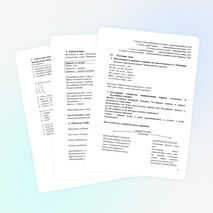 Урок русского языка по теме "Обозначение на письме безударных гласных и парных согласных звуков в корне слова"