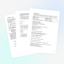 Урок русского языка по теме "Обозначение на письме безударных гласных и парных согласных звуков в корне слова"