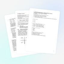 Урок русского языка по теме "Обозначение на письме безударных гласных и парных согласных звуков в корне слова"