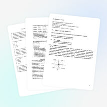 Урок русского языка по теме "Обозначение на письме безударных гласных и парных согласных звуков в корне слова"