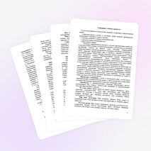 Рабочая программа по английскому языку 2-4 классы по УМК "Spotlight".