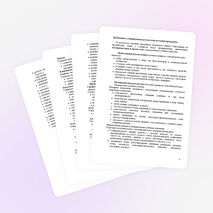 Рабочая программа по английскому языку 2-4 классы по УМК "Spotlight".