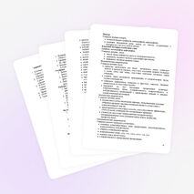 Рабочая программа по английскому языку 2-4 классы по УМК "Spotlight".