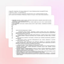 Рабочая программа по русскому языку 11 класс